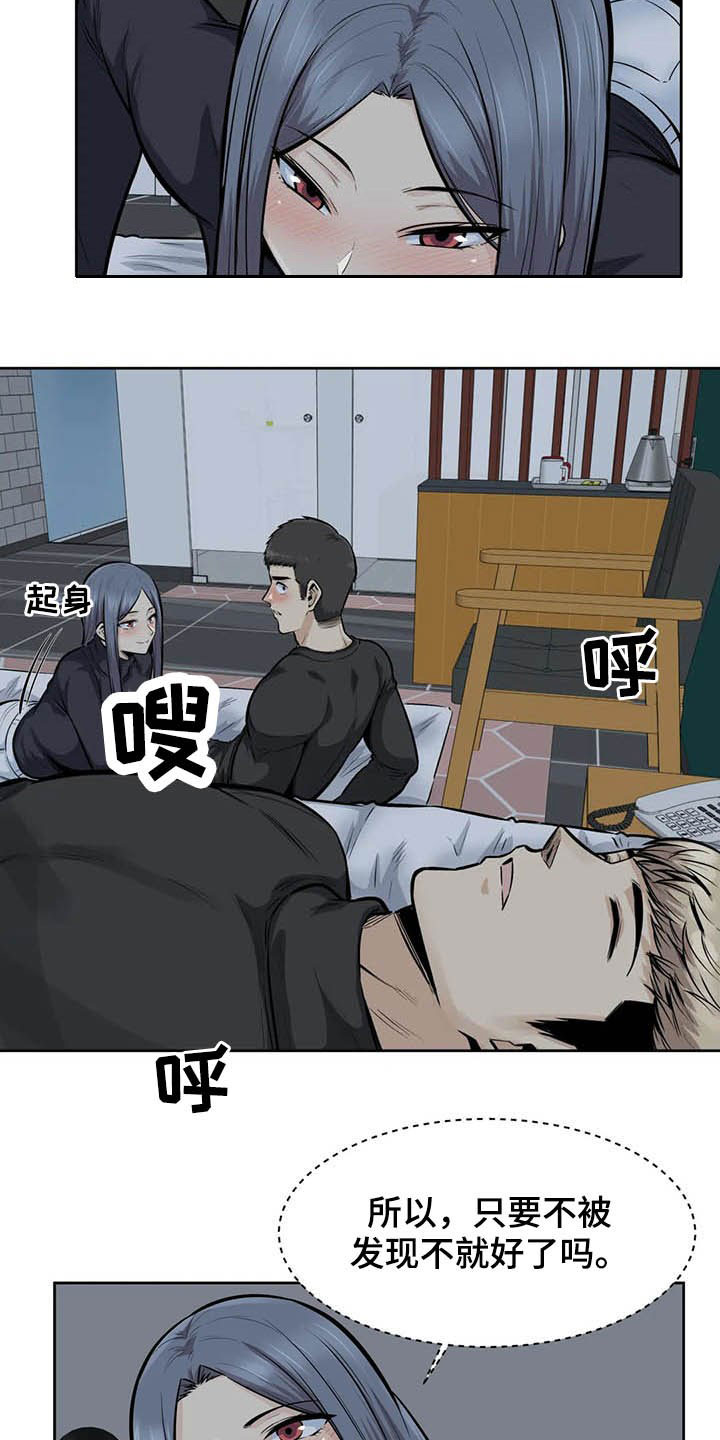 第34章：嘘，安静6