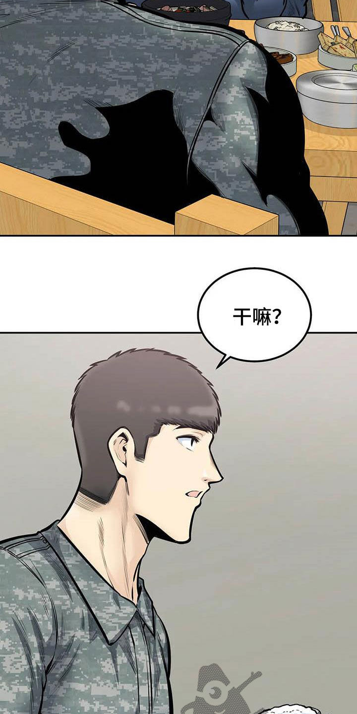第73章：外面有人7