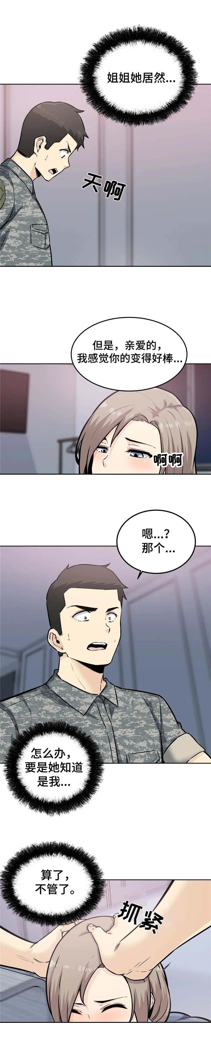 第13章：迷迷糊糊10