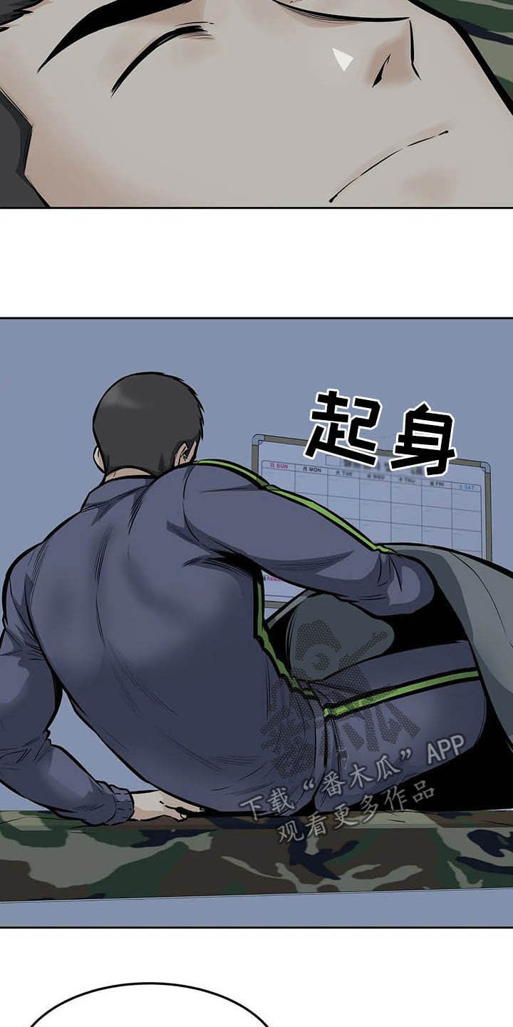 第54章：微笑8