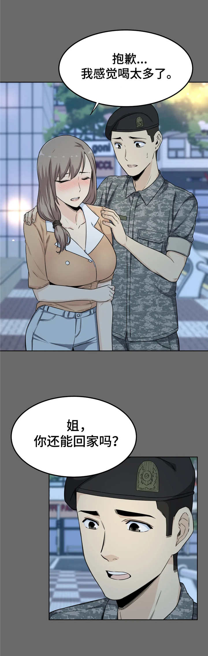 第6章：好心11