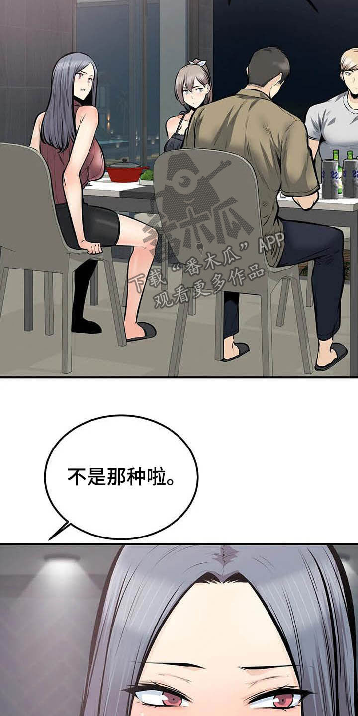 第77章：认错人7