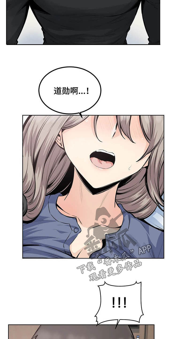 第41章：可爱死了10