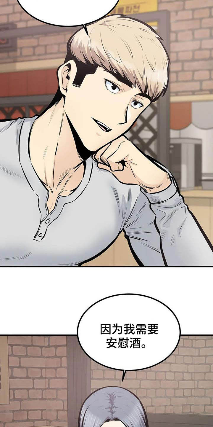 第82章：喝酒8