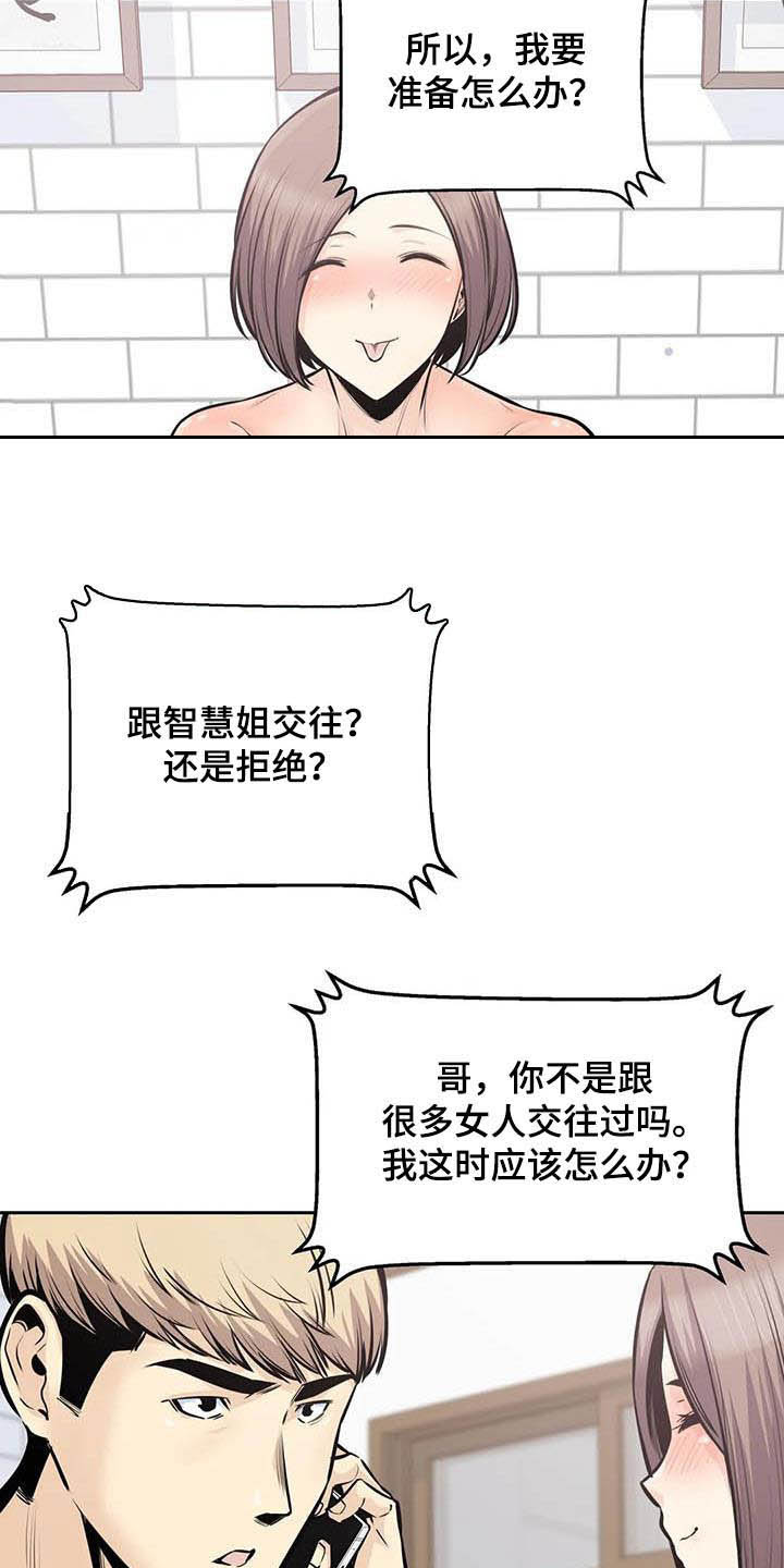 第64章：受罚3