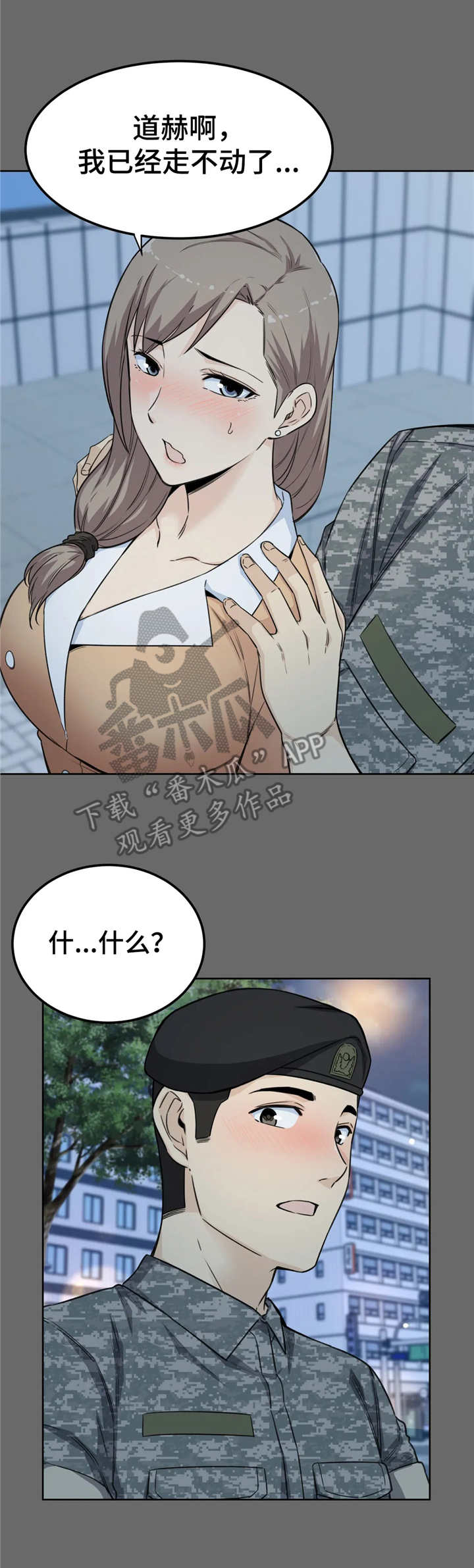 第6章：好心12