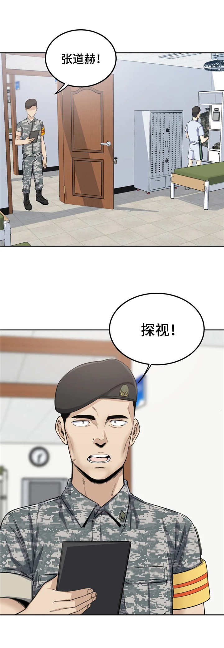 第4章：深受打击12