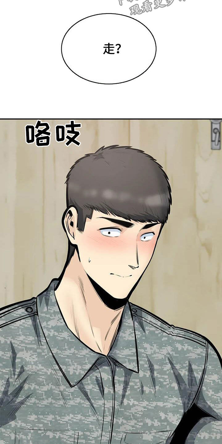 第73章：外面有人23