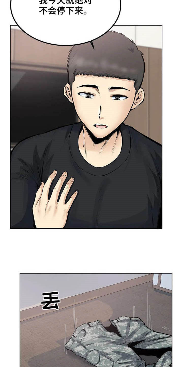 第41章：可爱死了6
