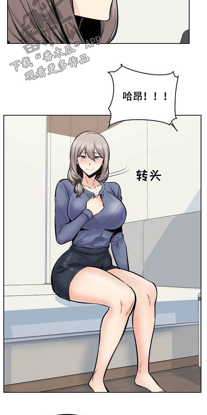 第43章：隔壁8