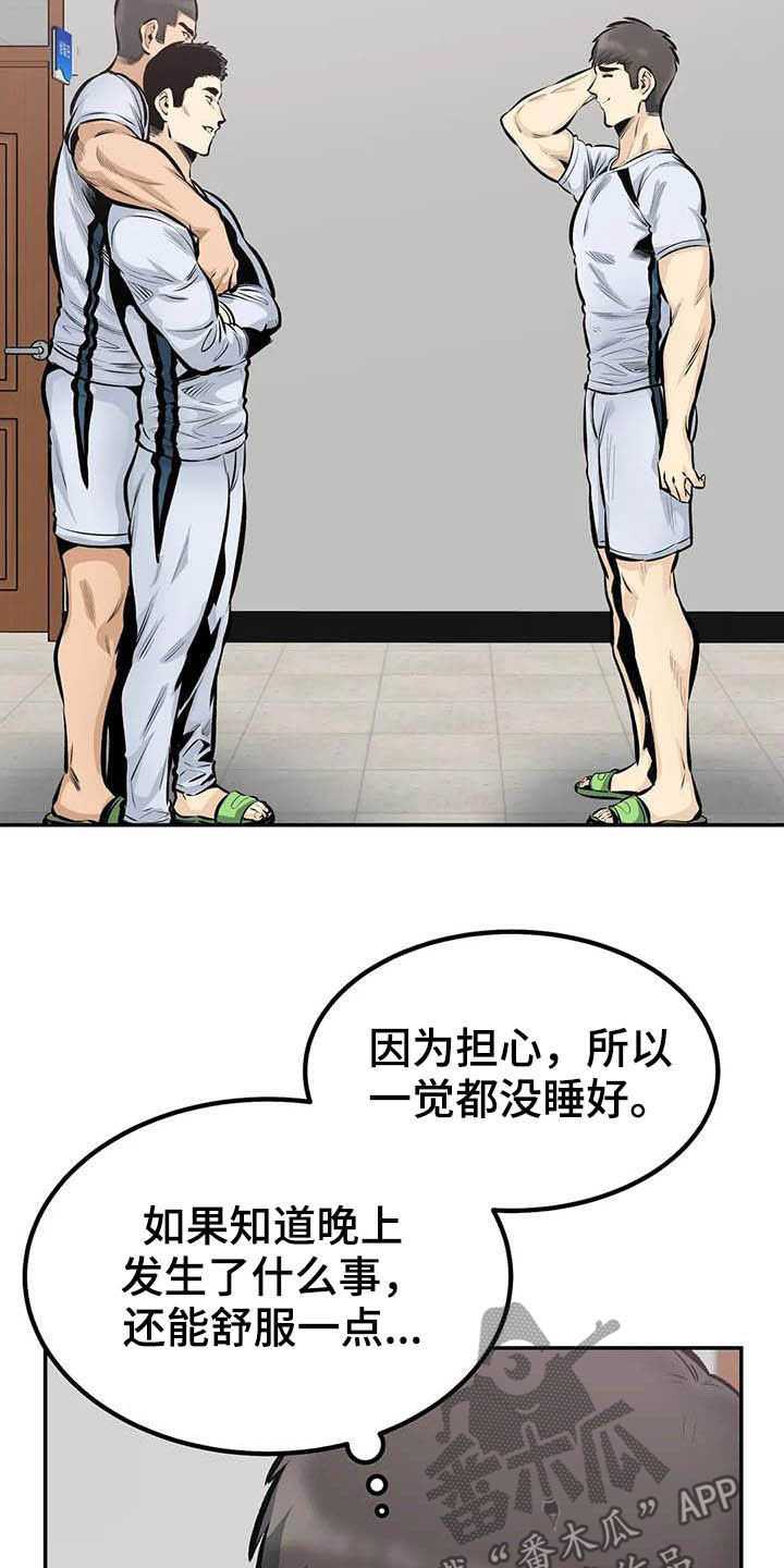 第84章：听我解释15