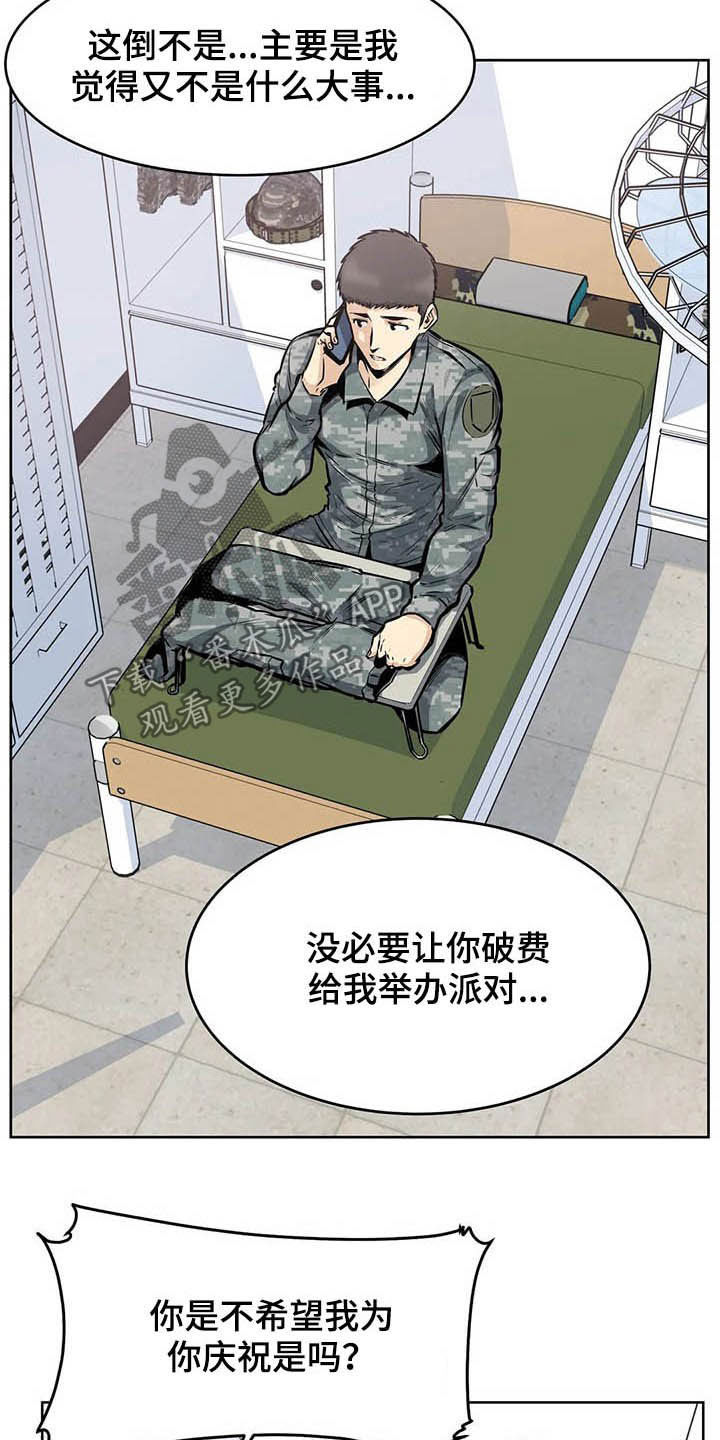 第44章：晋升10