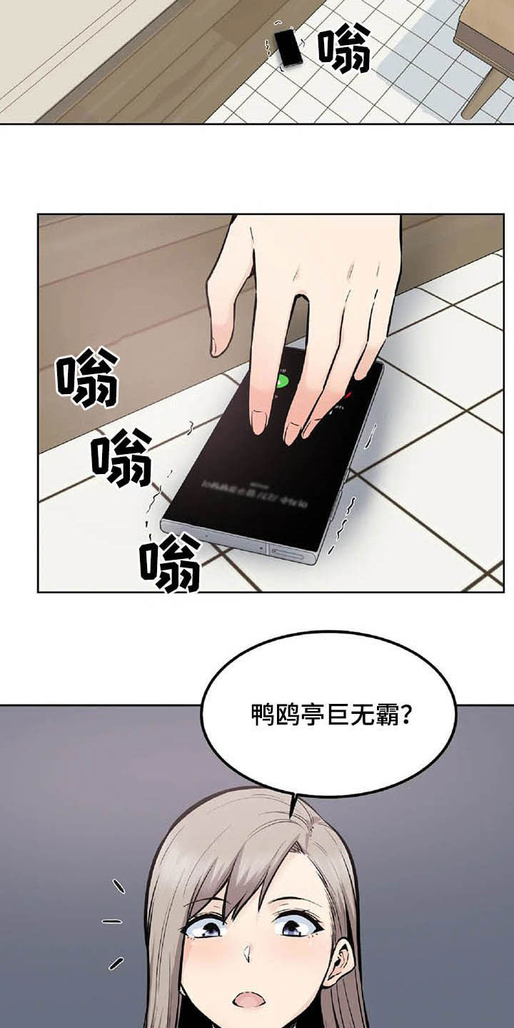 第38章：发现6