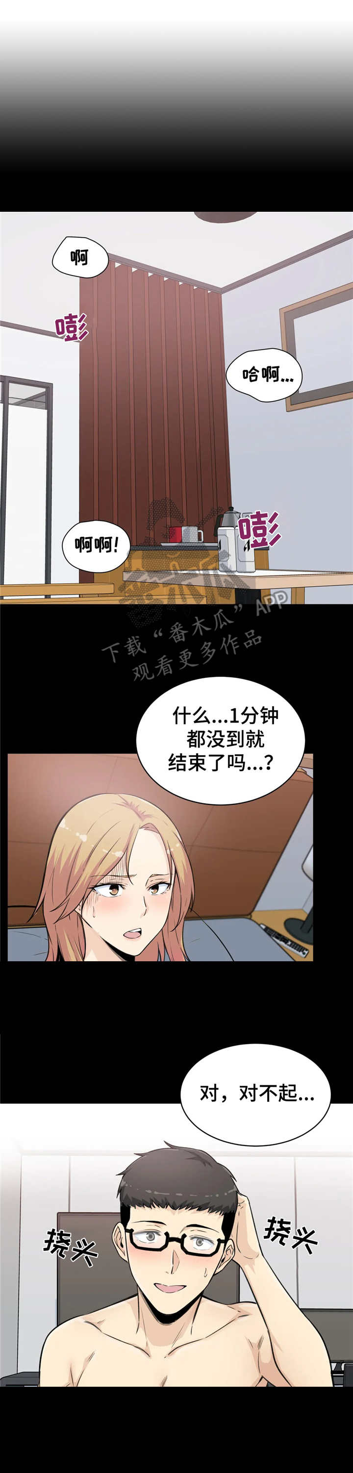 第7章：做梦6