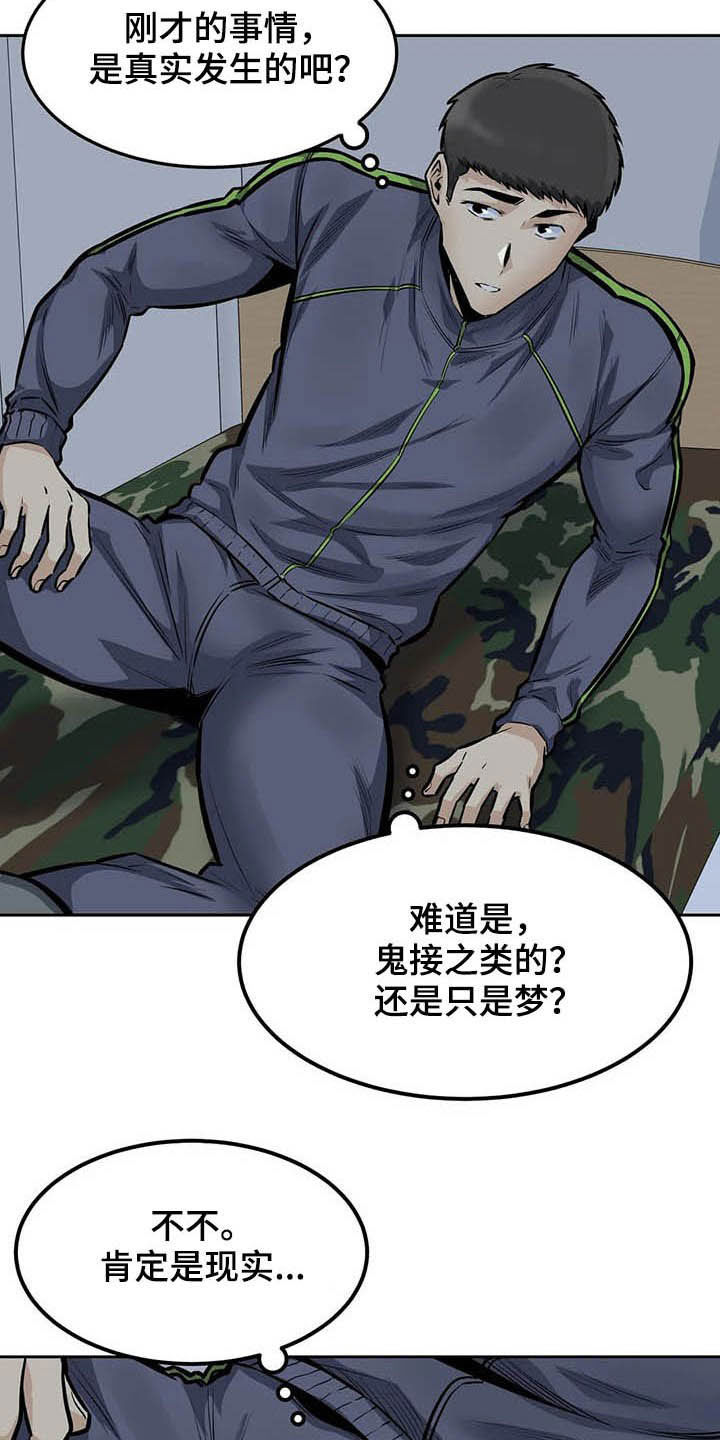 第54章：微笑9