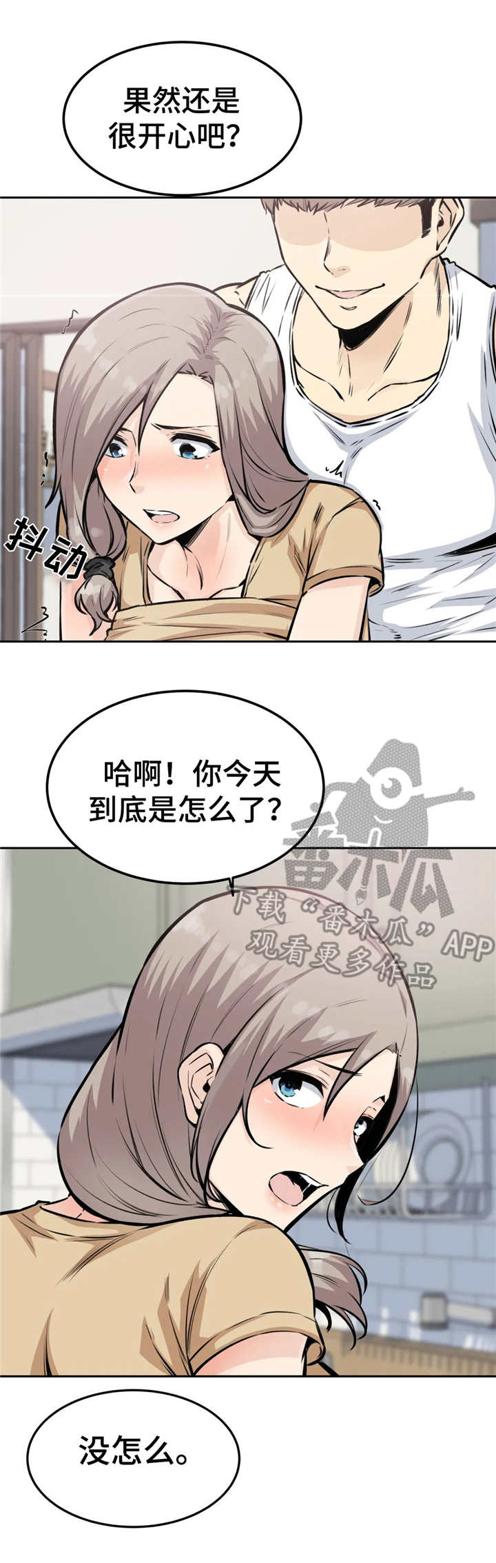 第20章：尴尬0