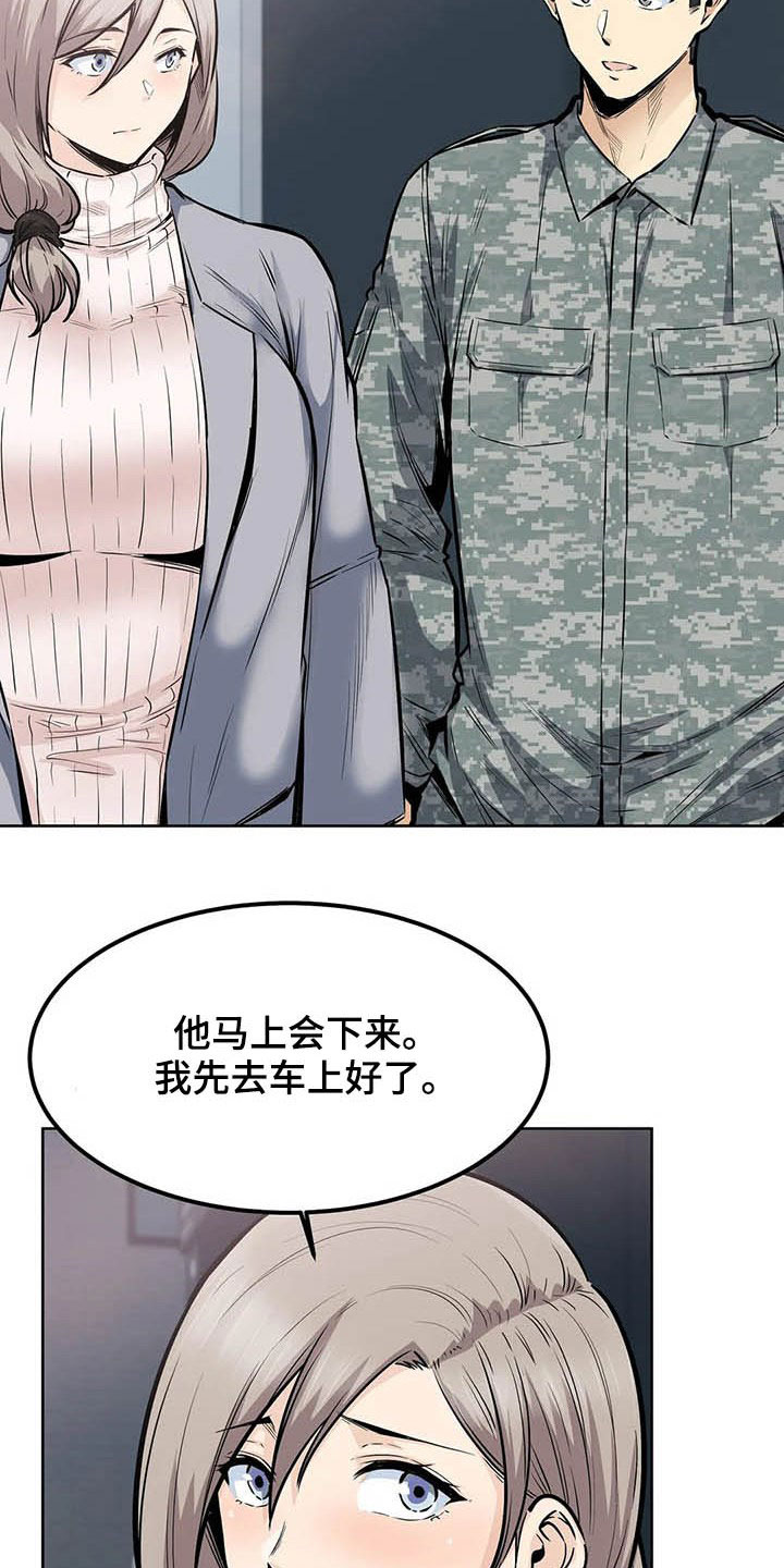 第36章：不承认8