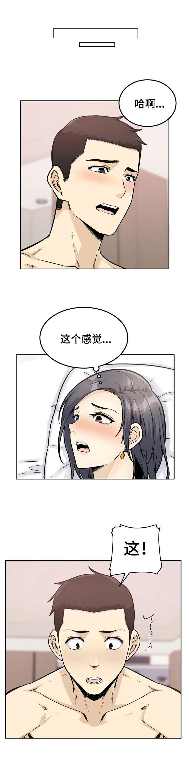 第2章：旅馆6