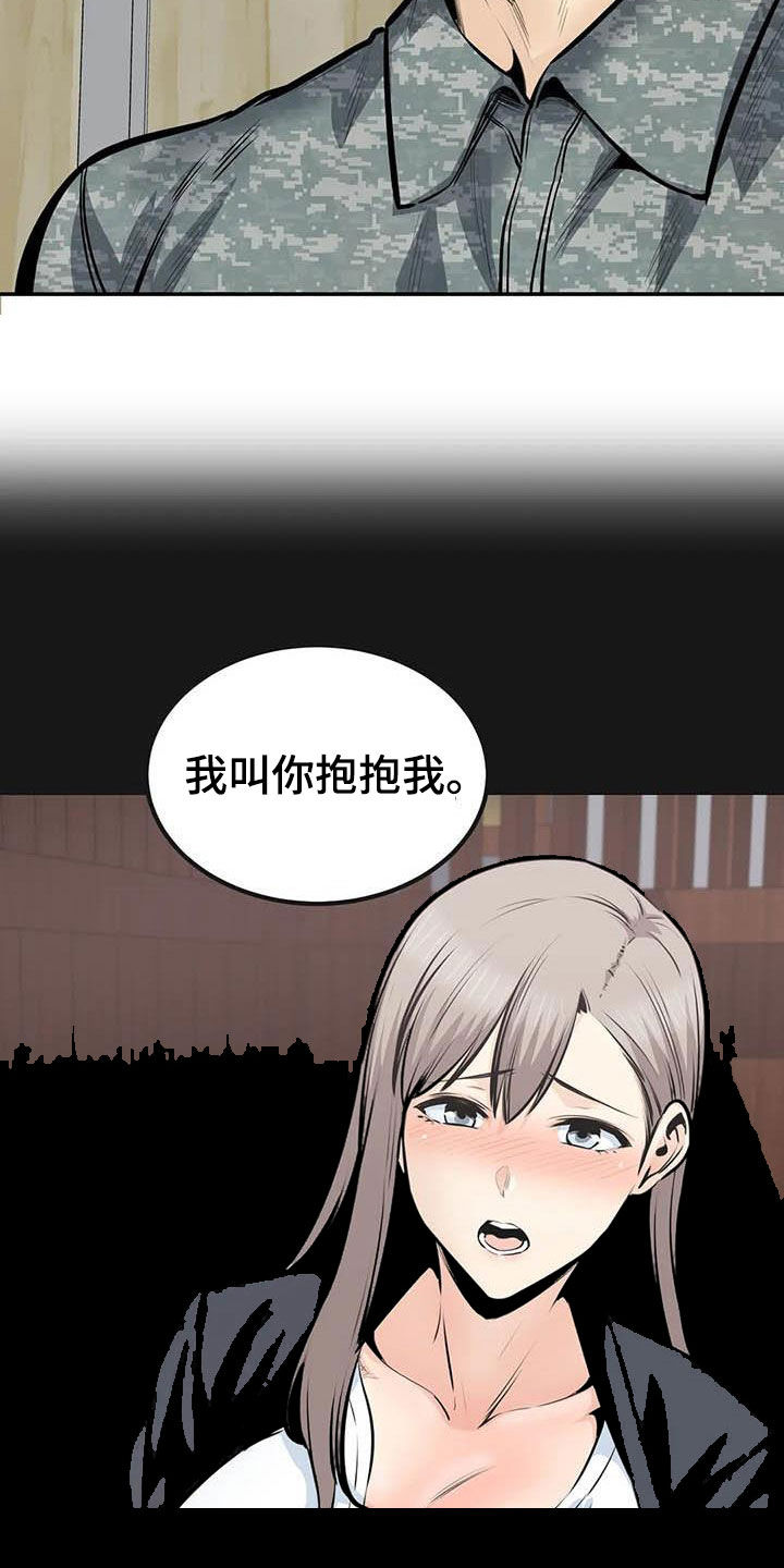 第73章：外面有人11