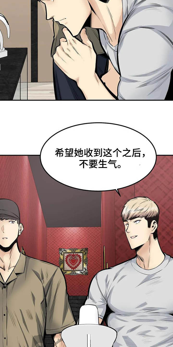 第76章：因为爱9