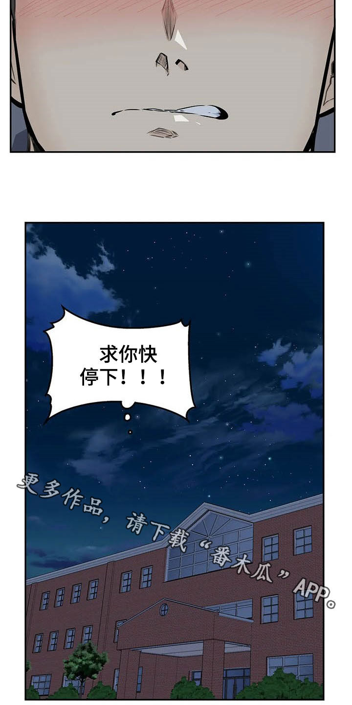 第59章：停下16