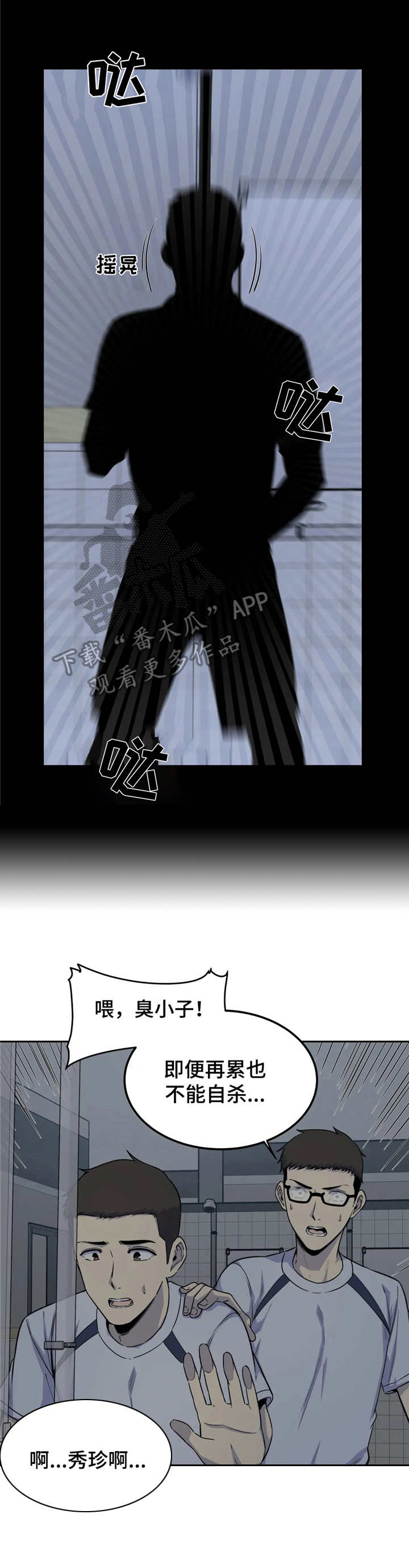 第4章：深受打击7