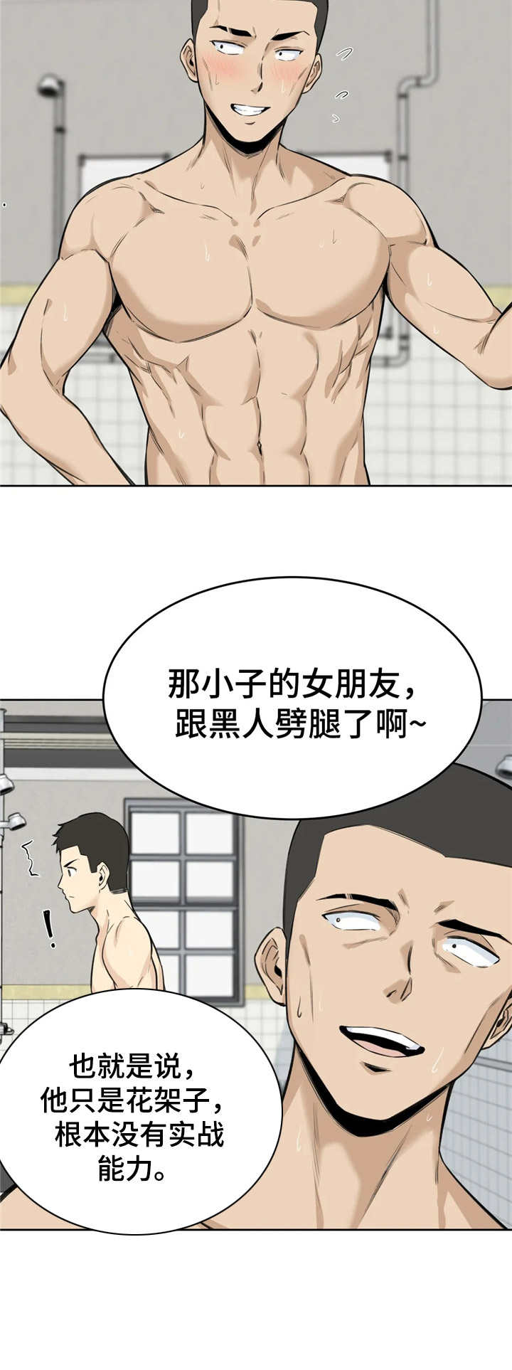 第9章：冲动5