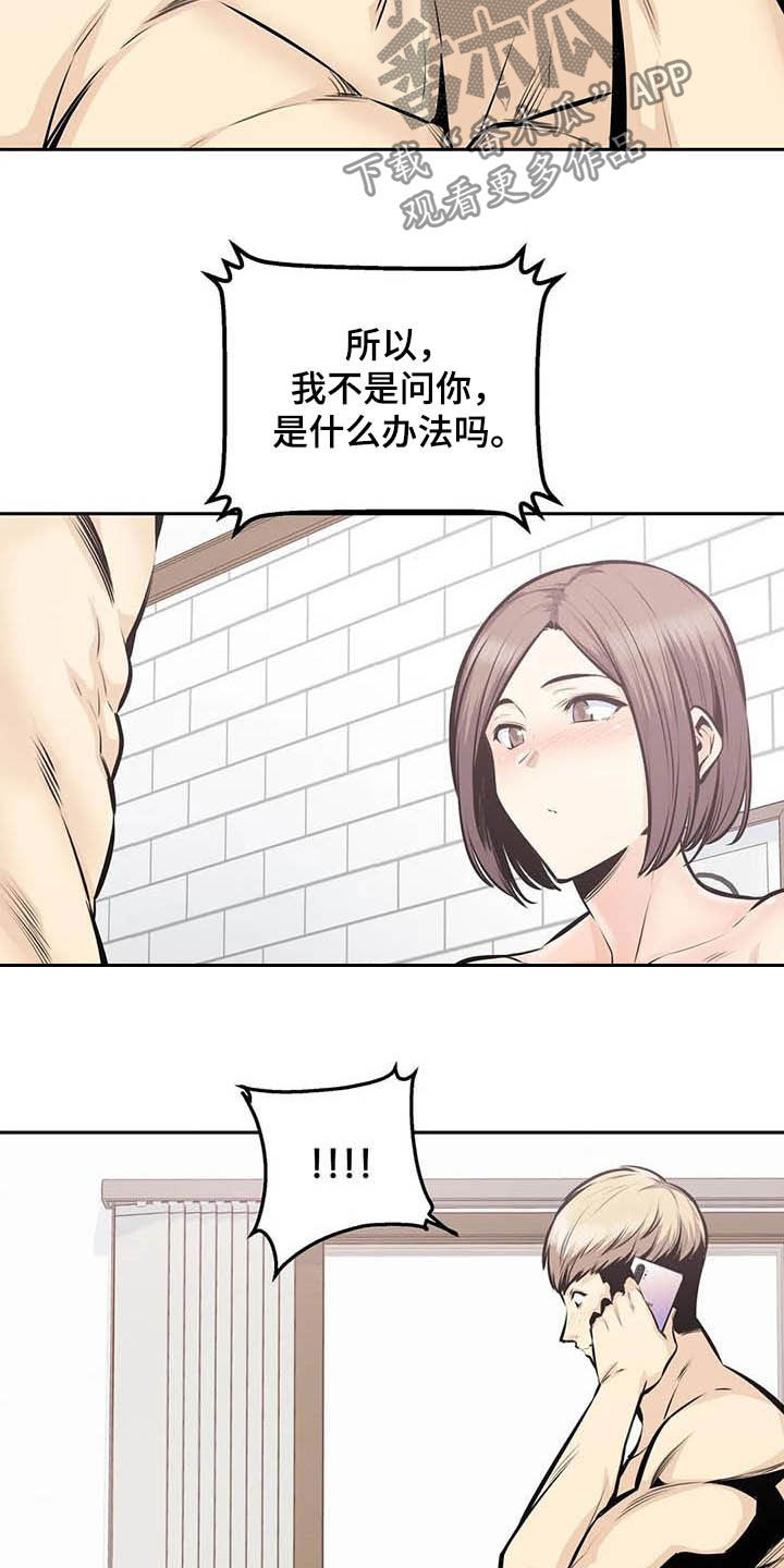 第64章：受罚5