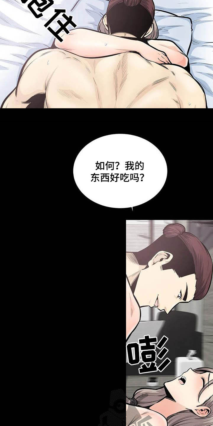 第66章：暴怒5