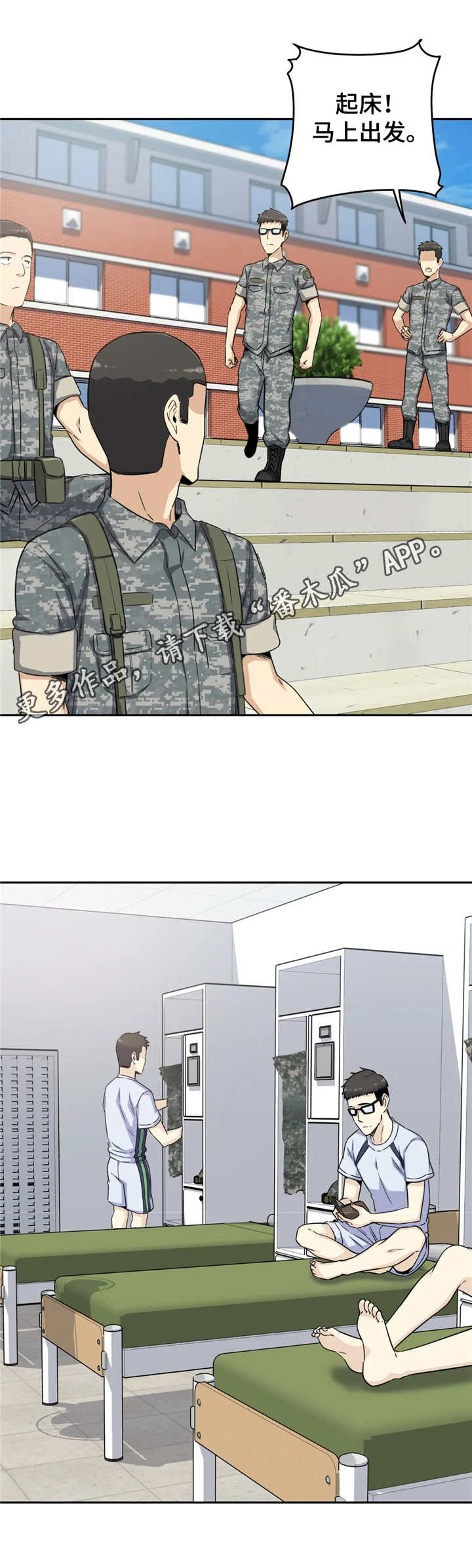 第4章：深受打击11