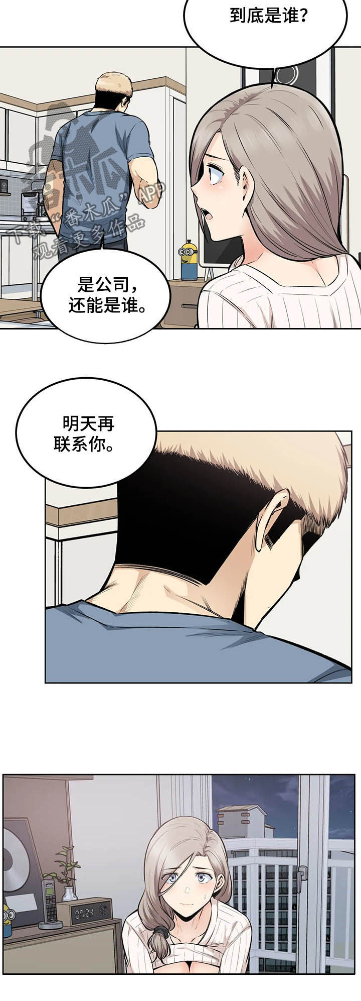第30章：傻瓜10