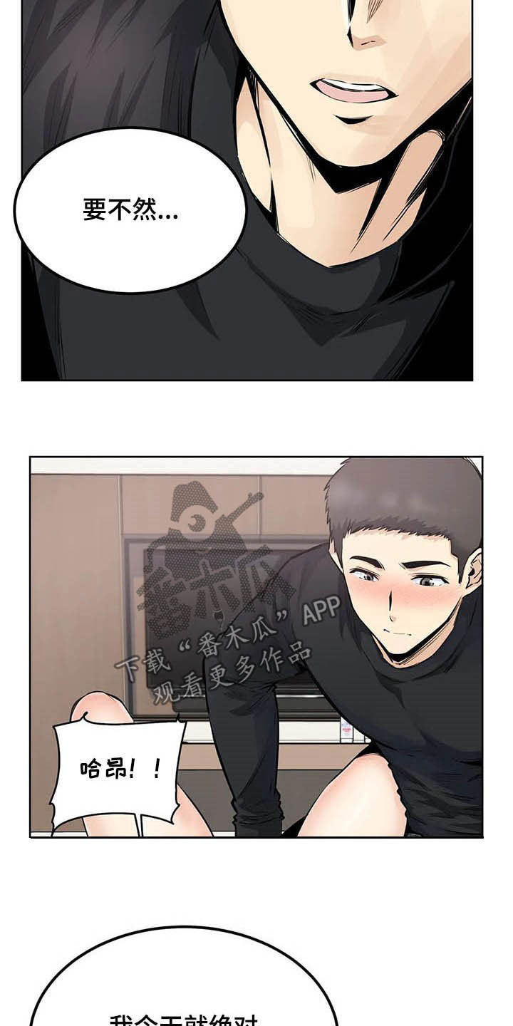 第41章：可爱死了5