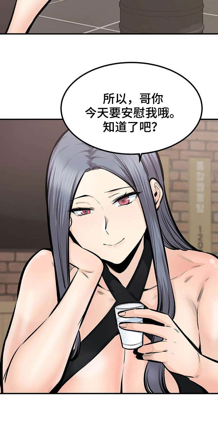 第82章：喝酒13