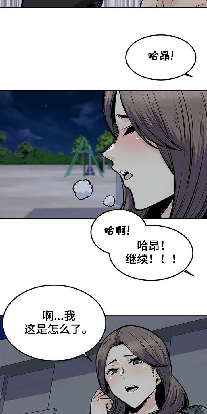 第57章：真身19