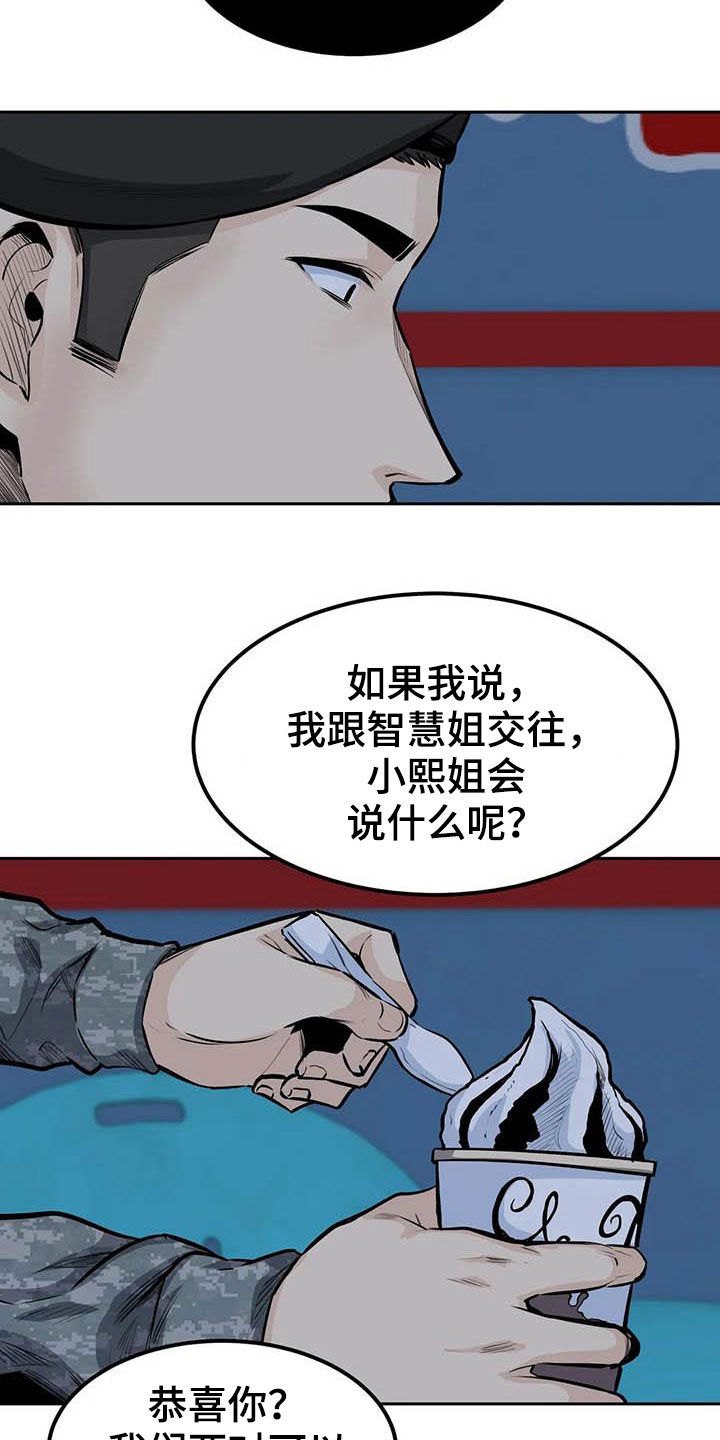 第63章：请教8