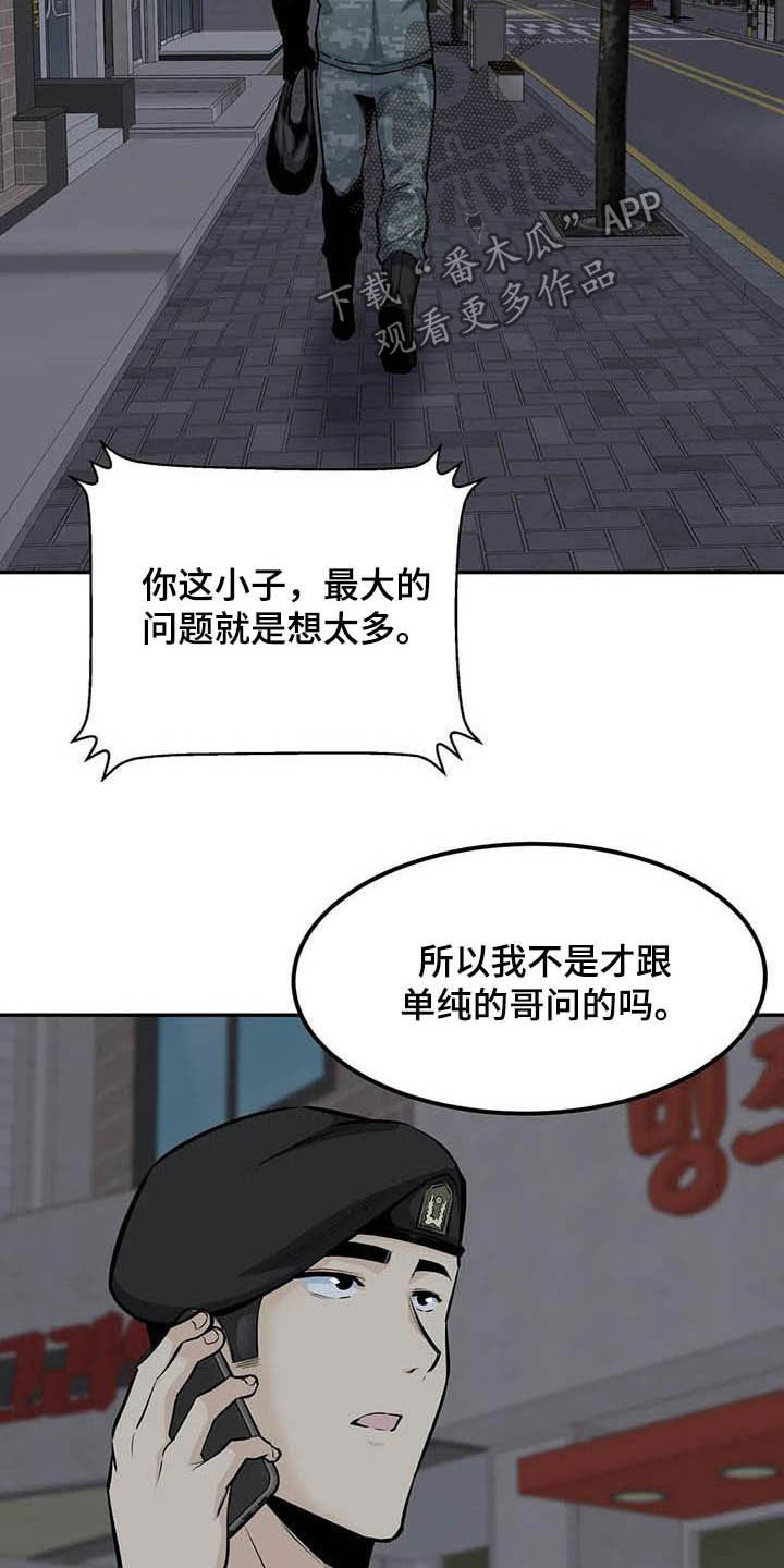 第65章：偶遇2