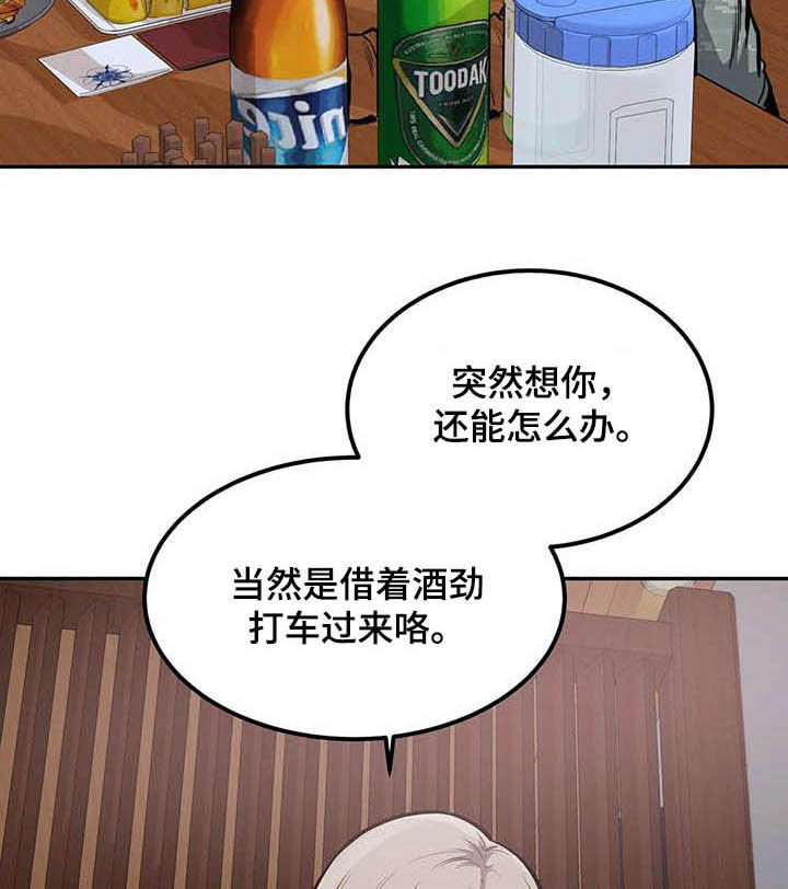 第67章：抱我10
