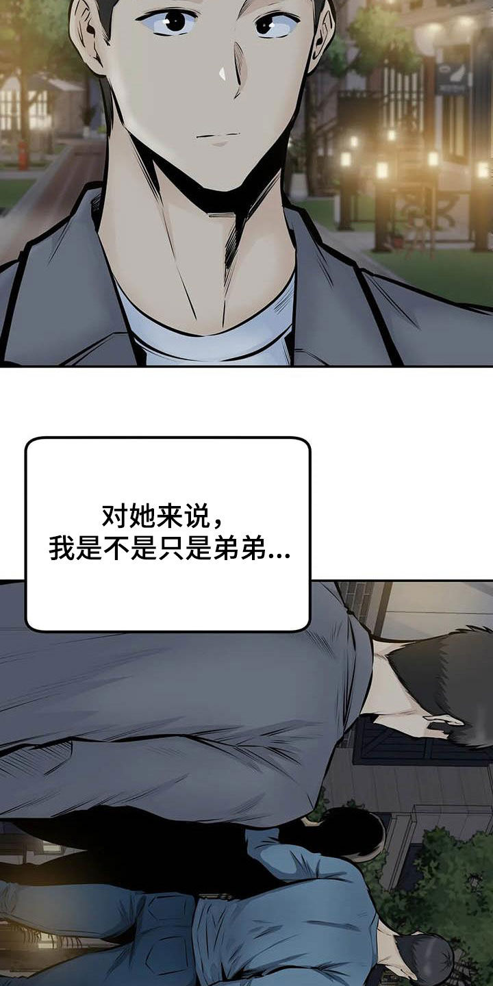 第87章：奇迹（完结）17
