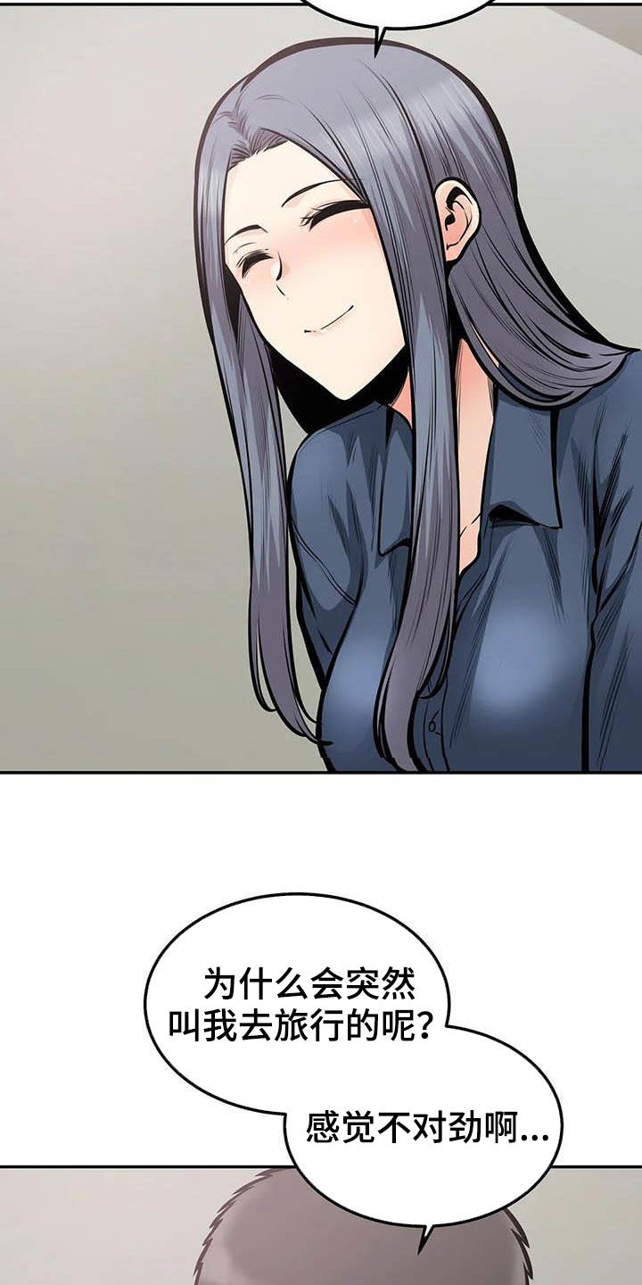 第73章：外面有人4