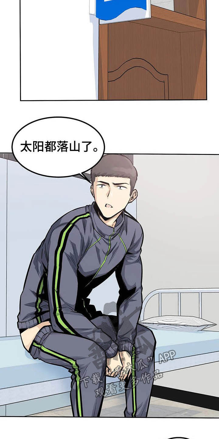 第49章：苏醒14