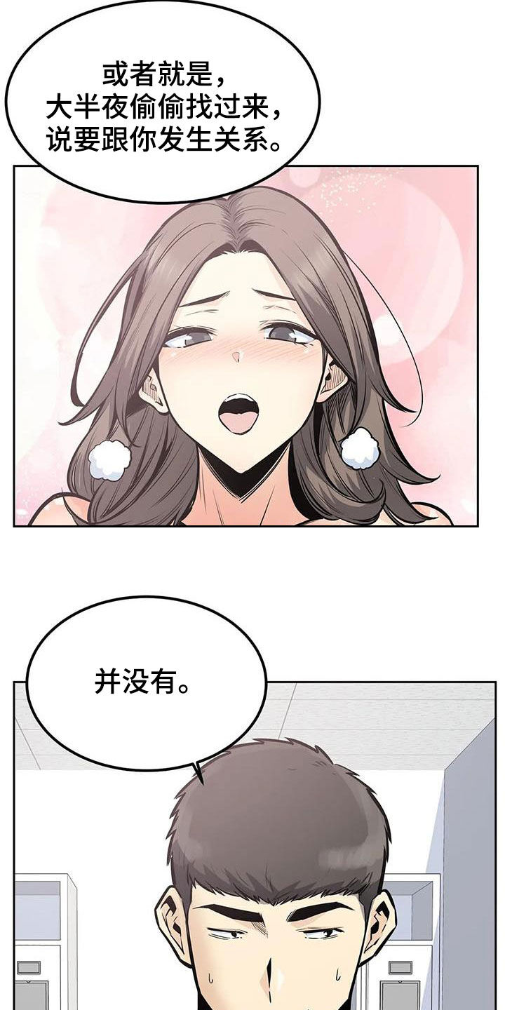 第60章：八卦3