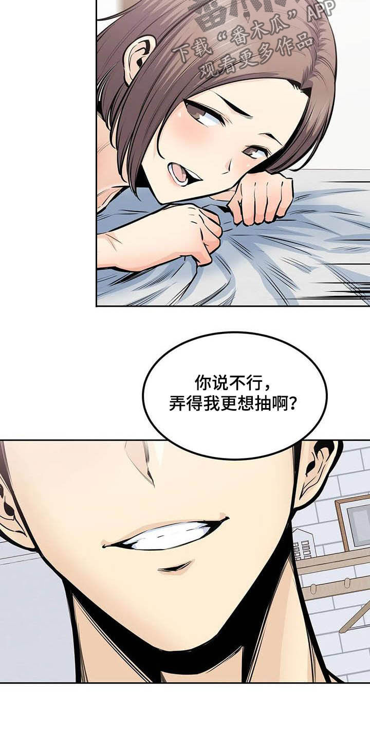 第64章：受罚13