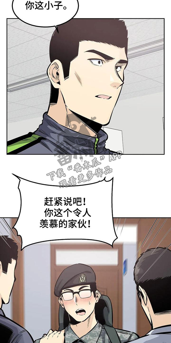 第60章：八卦6