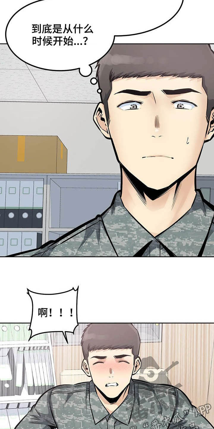 第55章：窥视7
