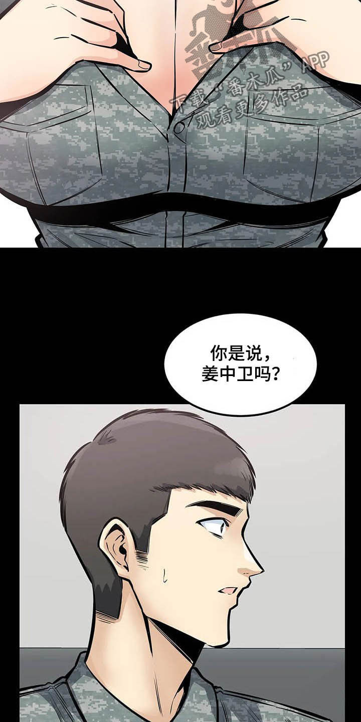 第54章：微笑13