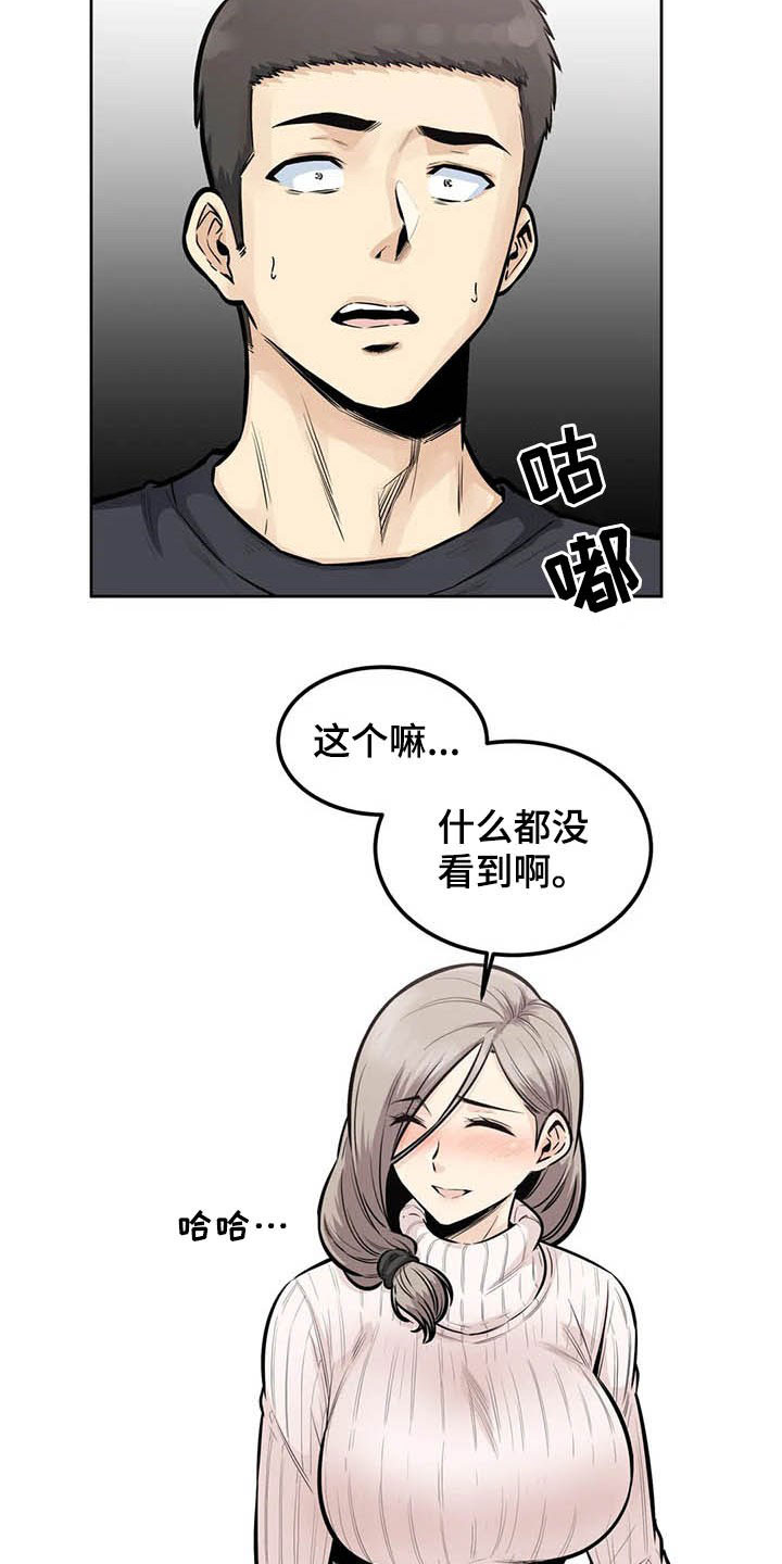 第33章：怀疑9