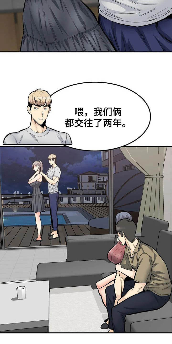 第76章：因为爱25
