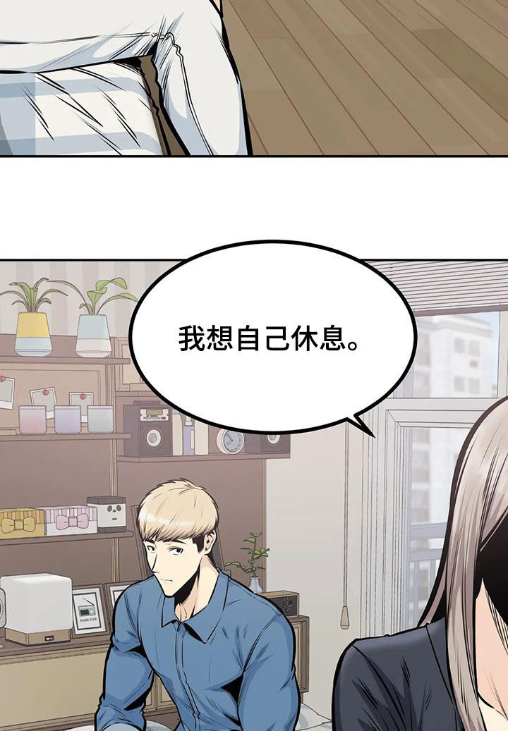 第71章：叫错名12