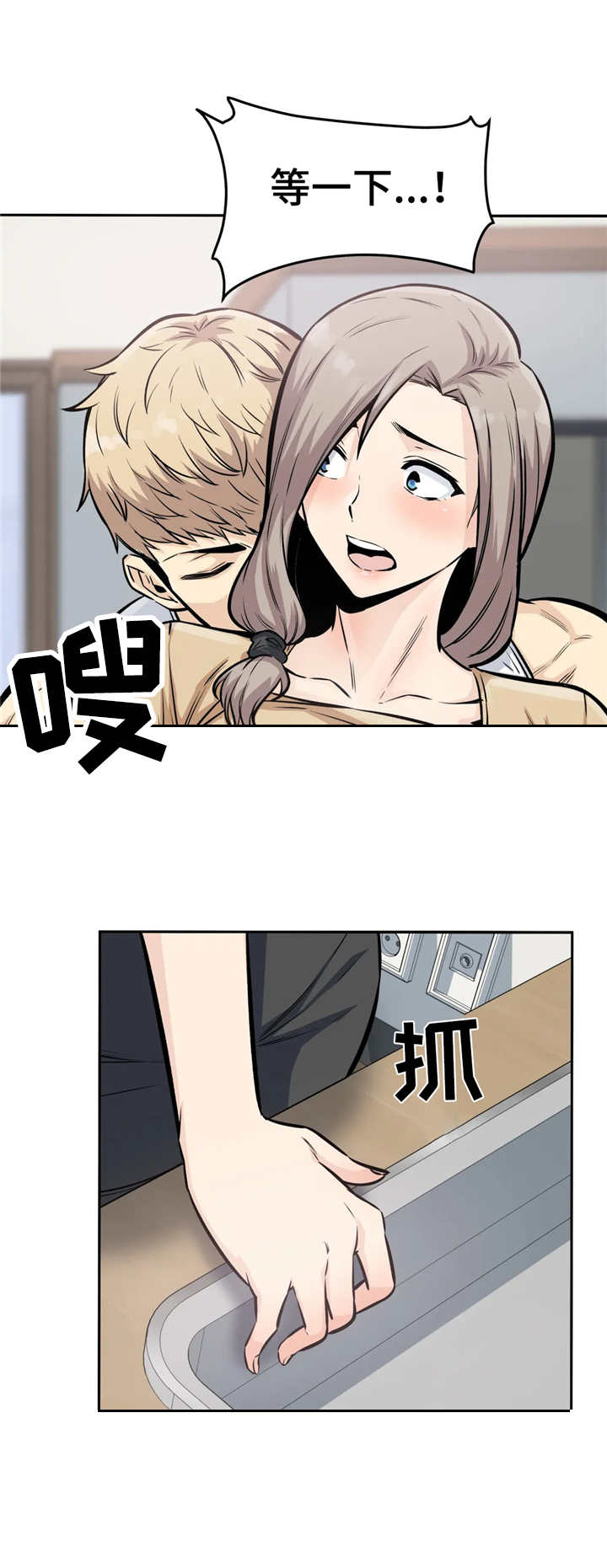 第19章：粗鲁11
