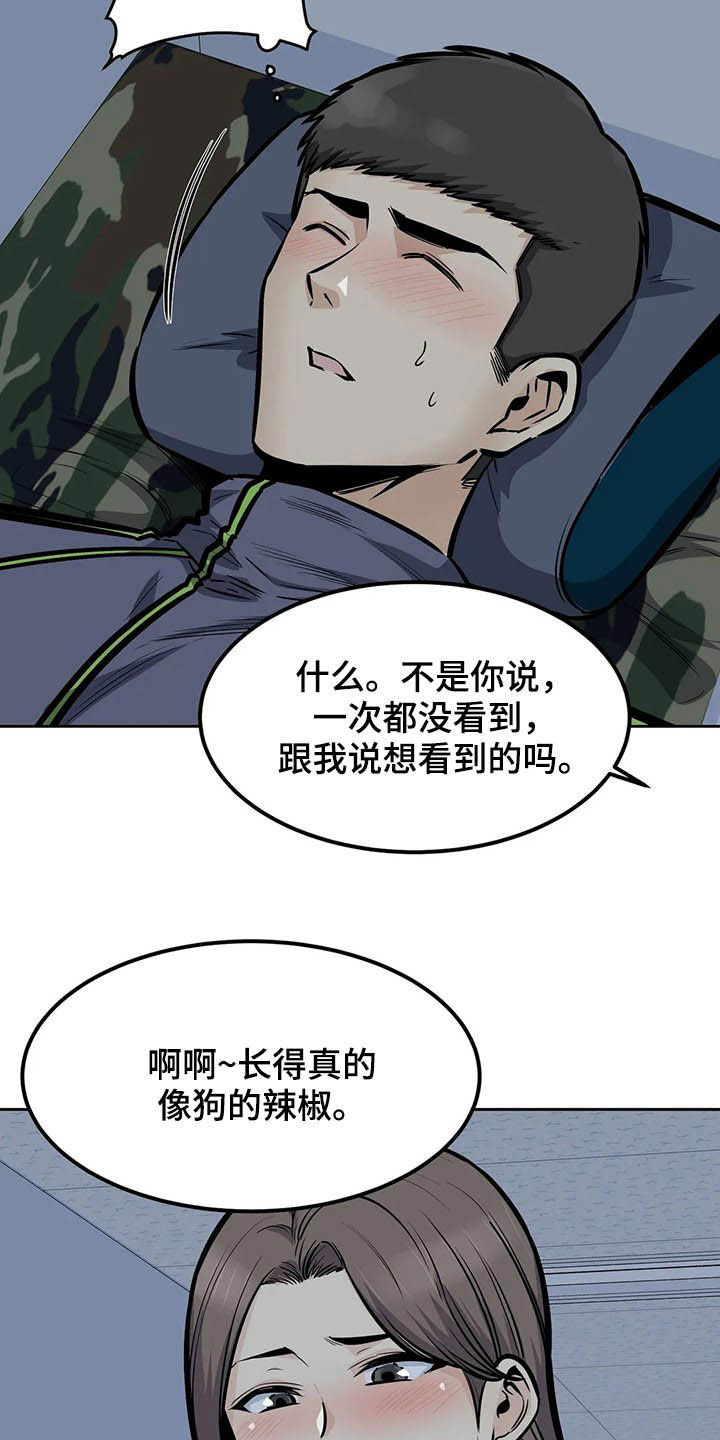 第53章：夜访17